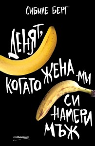 Deniat_picture_front