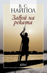 Cover-Zavoi-na-rekata
