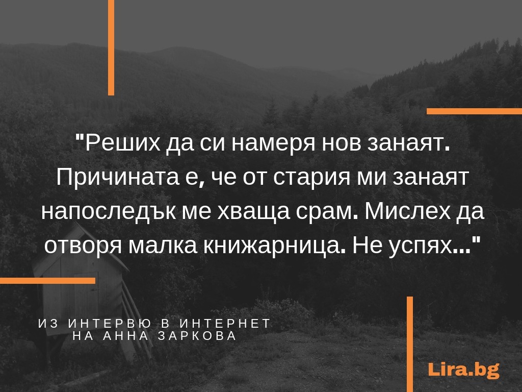 hruza