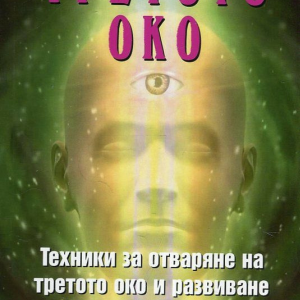 Око вселенной книга