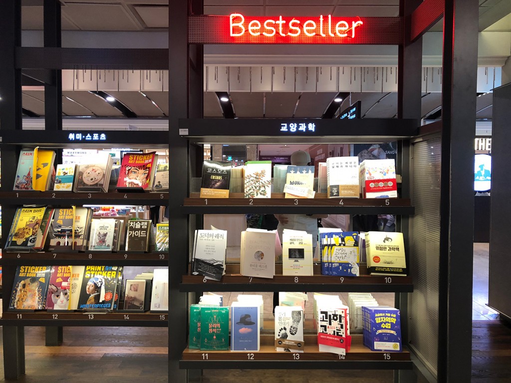 Kyobo-Bookstore-Gwanghwamun-Seoul