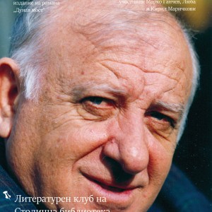 Georgi Mishev