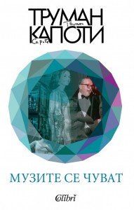 Cover-Muzite-se-chuvat