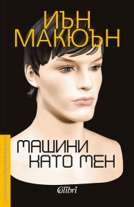 cover-Mashini