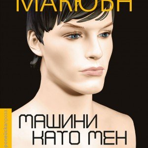 cover-Mashini