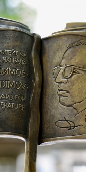 Европейска литературна награда Димитър Димов