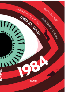 Screenshot_2020-12-30 1984-bigeye(2)-1 pdf