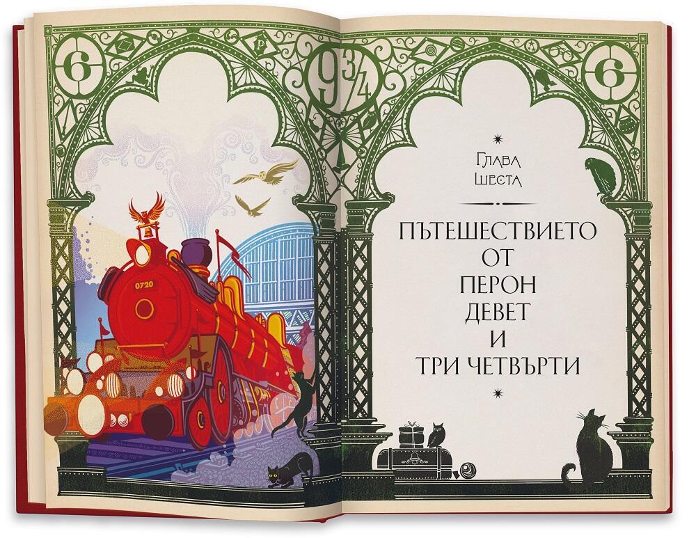 web_HARRY POTTER_HP 1_MINALIMA_INSIDE_BG1619092480.5337.jpg