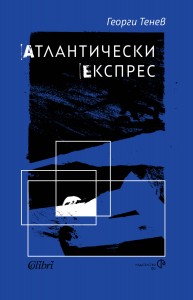 Cover-atlantekspres