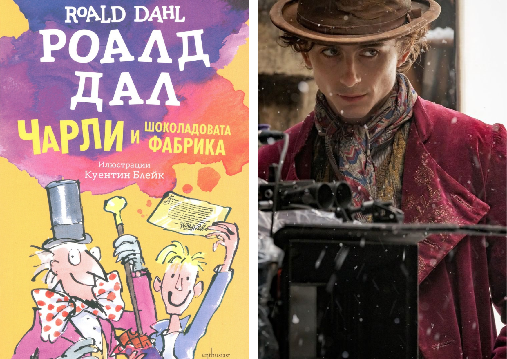 wonka
