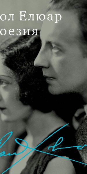 peluardpoeziya3