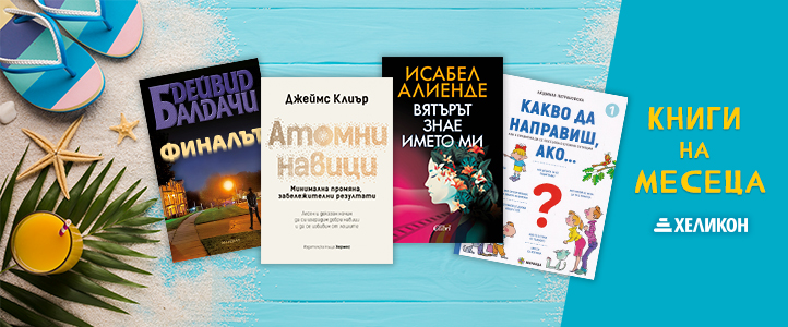 Books-July-2023_1140x403