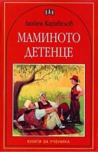 ea739b622a038a0ee0d810f3d62b3d39_360x0f_mamino detenze copy (1)