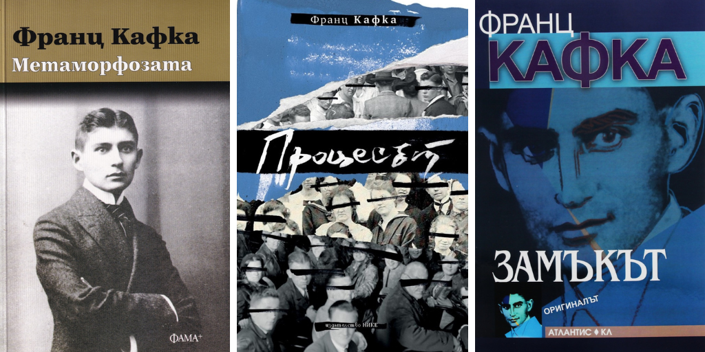 Kafka
