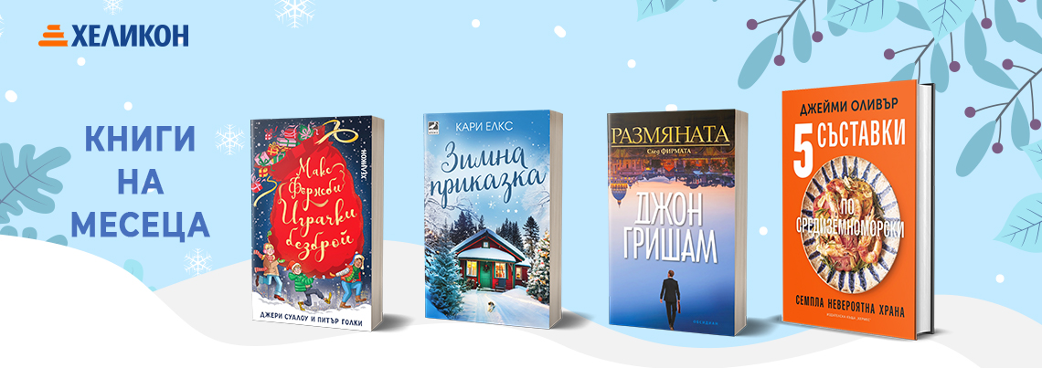 web banner_december2w