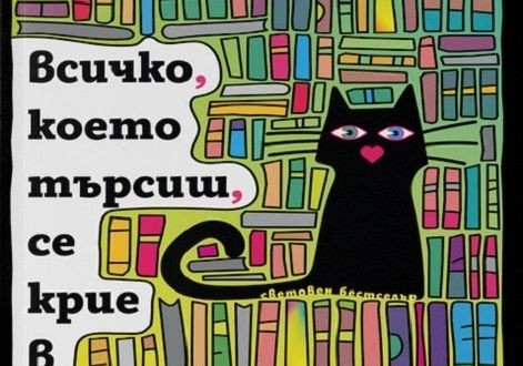 КНИЖАРЯТ Кристиян