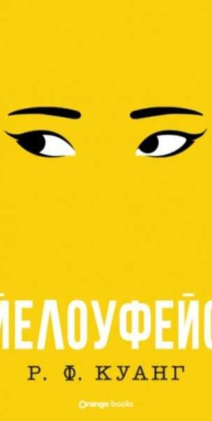 КНИЖАРЯТ Дима