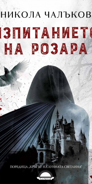 Cover_rozara_new_edition2024