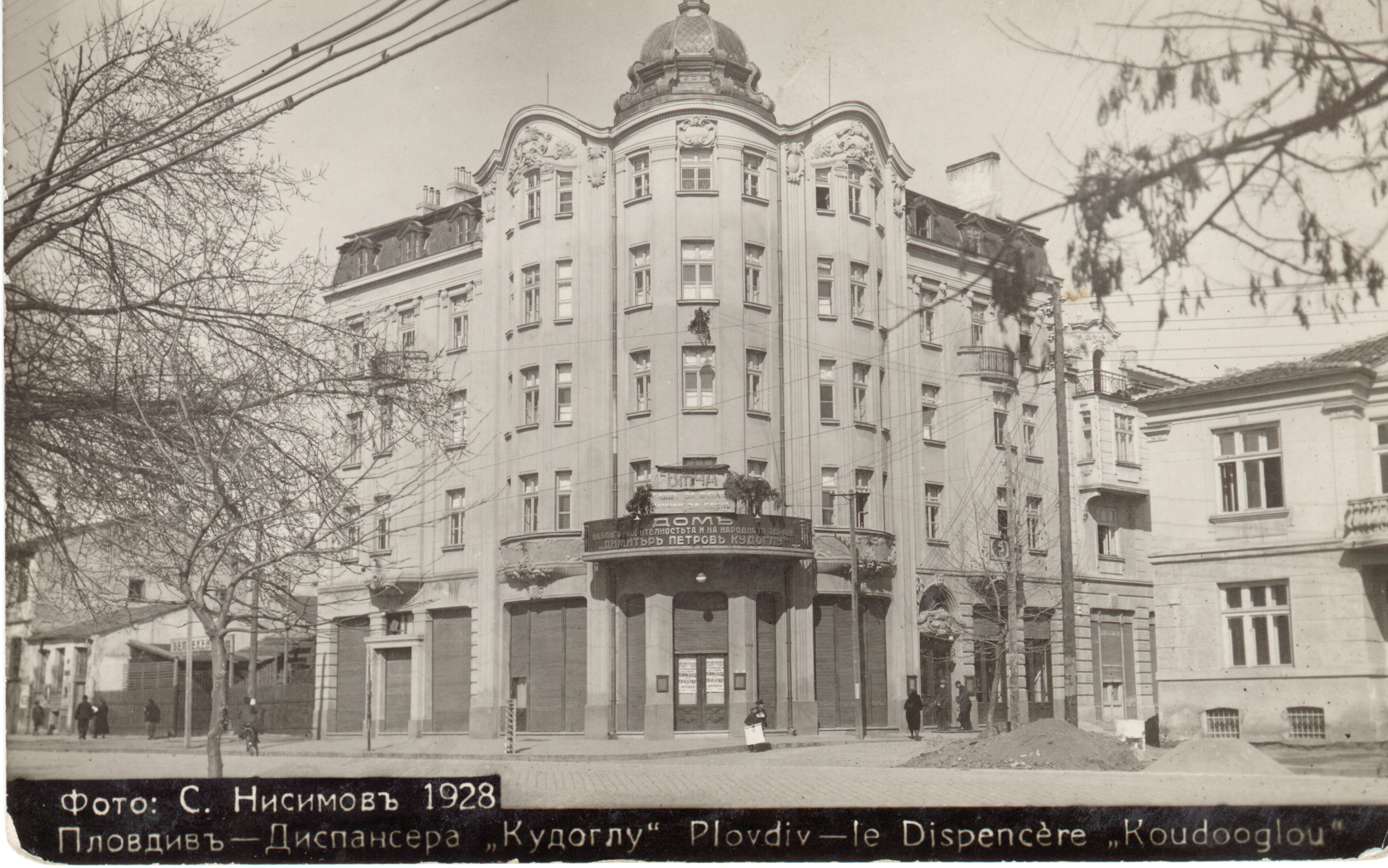 Dispensary_Kudoglu,_Plovdiv,_Bulgaria