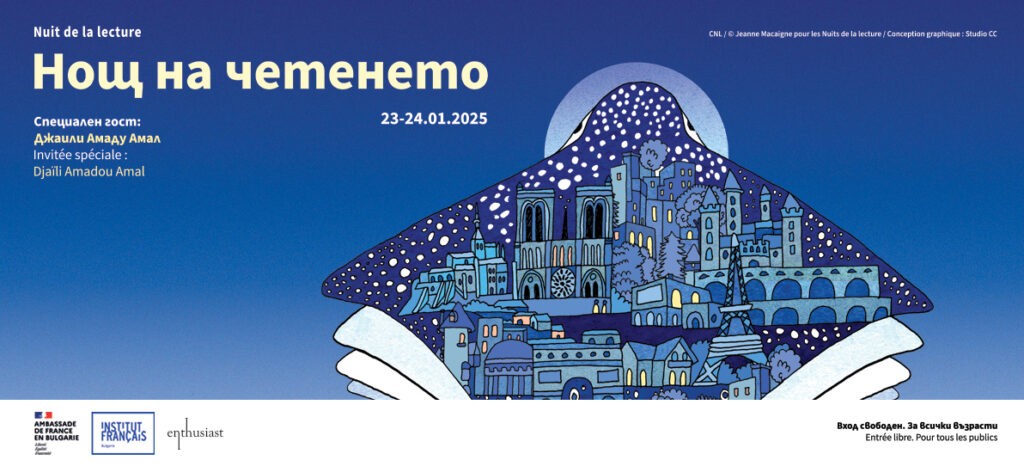 nuit-de-la-lecture_2025_1192x542-1024x466