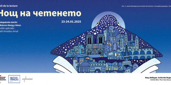 nuit-de-la-lecture_2025_1192x542-1024x466