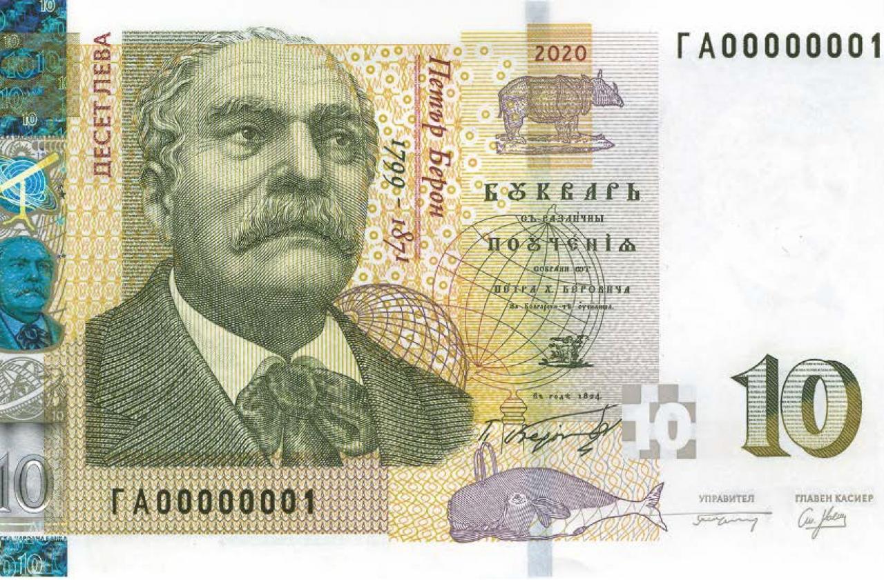 Рибният буквар стана на 200