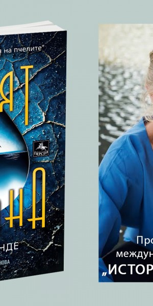 Кр на океана корица и автор